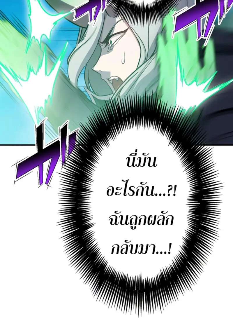 The Strongest Assassin Gets Transferred To Another World With His Whole Class ตอนที่ 45 page 100