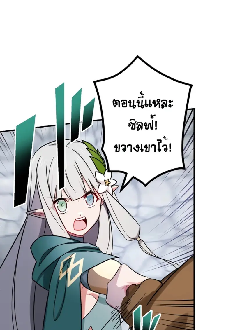 The Strongest Assassin Gets Transferred To Another World With His Whole Class ตอนที่ 45 page 101