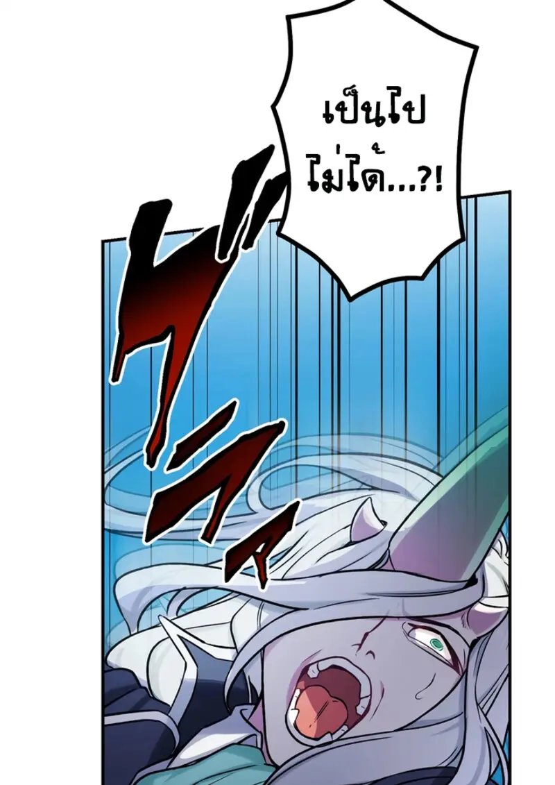 The Strongest Assassin Gets Transferred To Another World With His Whole Class ตอนที่ 45 page 104