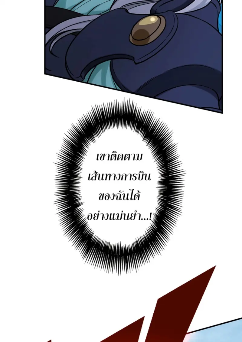 The Strongest Assassin Gets Transferred To Another World With His Whole Class ตอนที่ 45 page 105