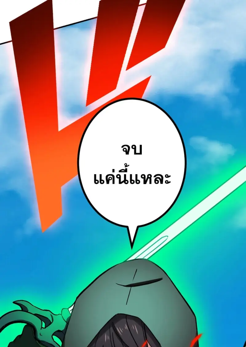 The Strongest Assassin Gets Transferred To Another World With His Whole Class ตอนที่ 45 page 106