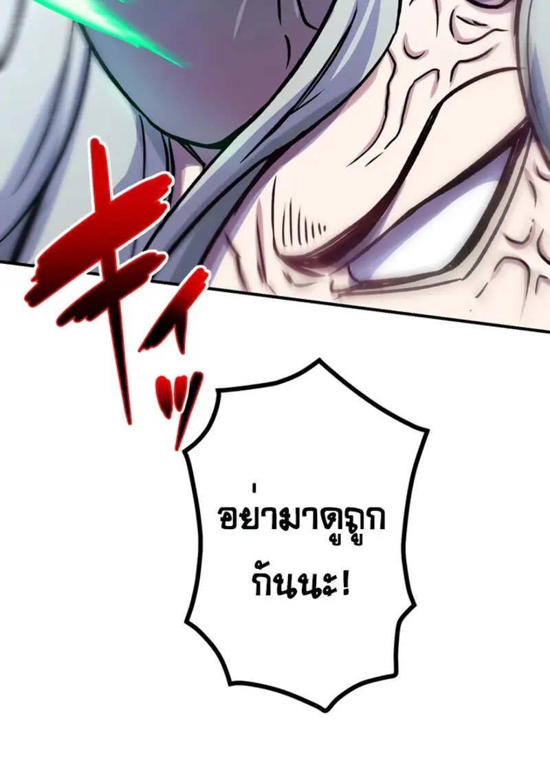 The Strongest Assassin Gets Transferred To Another World With His Whole Class ตอนที่ 45 page 109