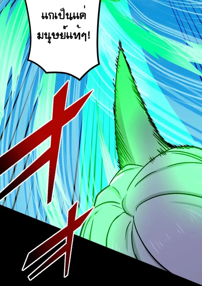 The Strongest Assassin Gets Transferred To Another World With His Whole Class ตอนที่ 45 page 112