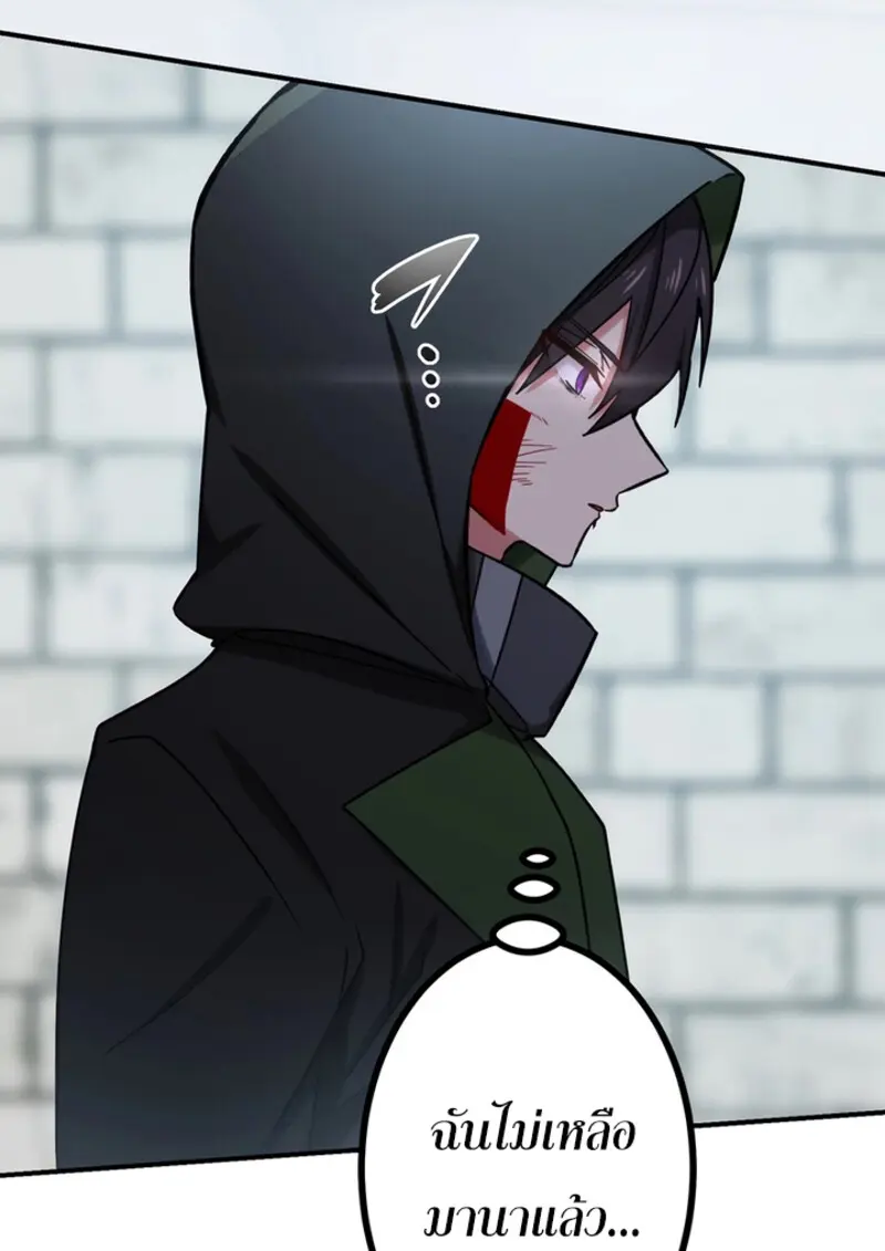 The Strongest Assassin Gets Transferred To Another World With His Whole Class ตอนที่ 45 page 118