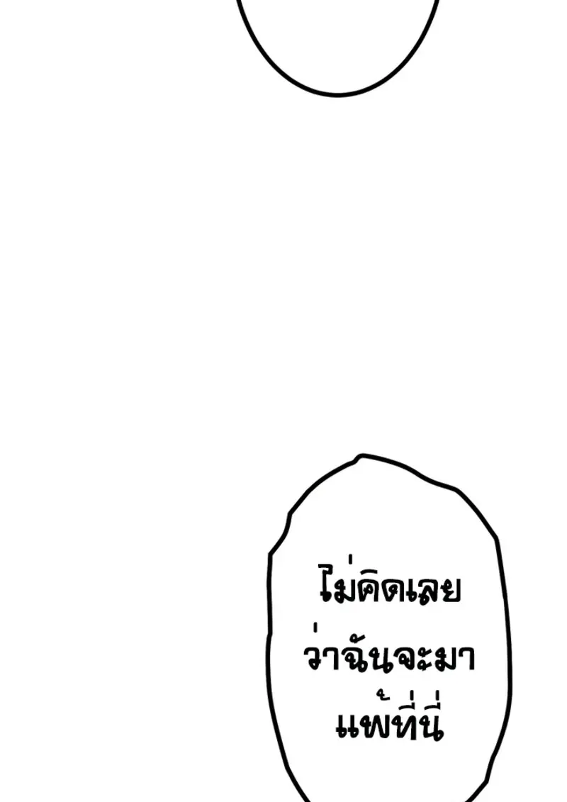 The Strongest Assassin Gets Transferred To Another World With His Whole Class ตอนที่ 45 page 119