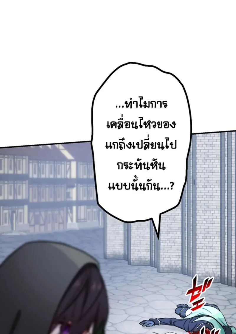 The Strongest Assassin Gets Transferred To Another World With His Whole Class ตอนที่ 45 page 121