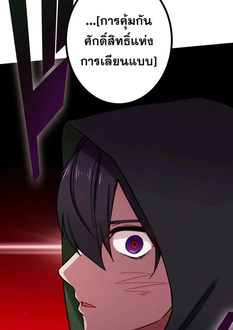 The Strongest Assassin Gets Transferred To Another World With His Whole Class ตอนที่ 45 page 123