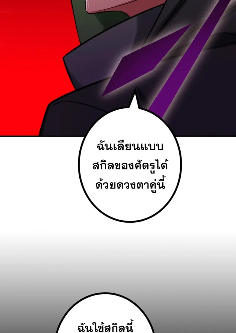 The Strongest Assassin Gets Transferred To Another World With His Whole Class ตอนที่ 45 page 124