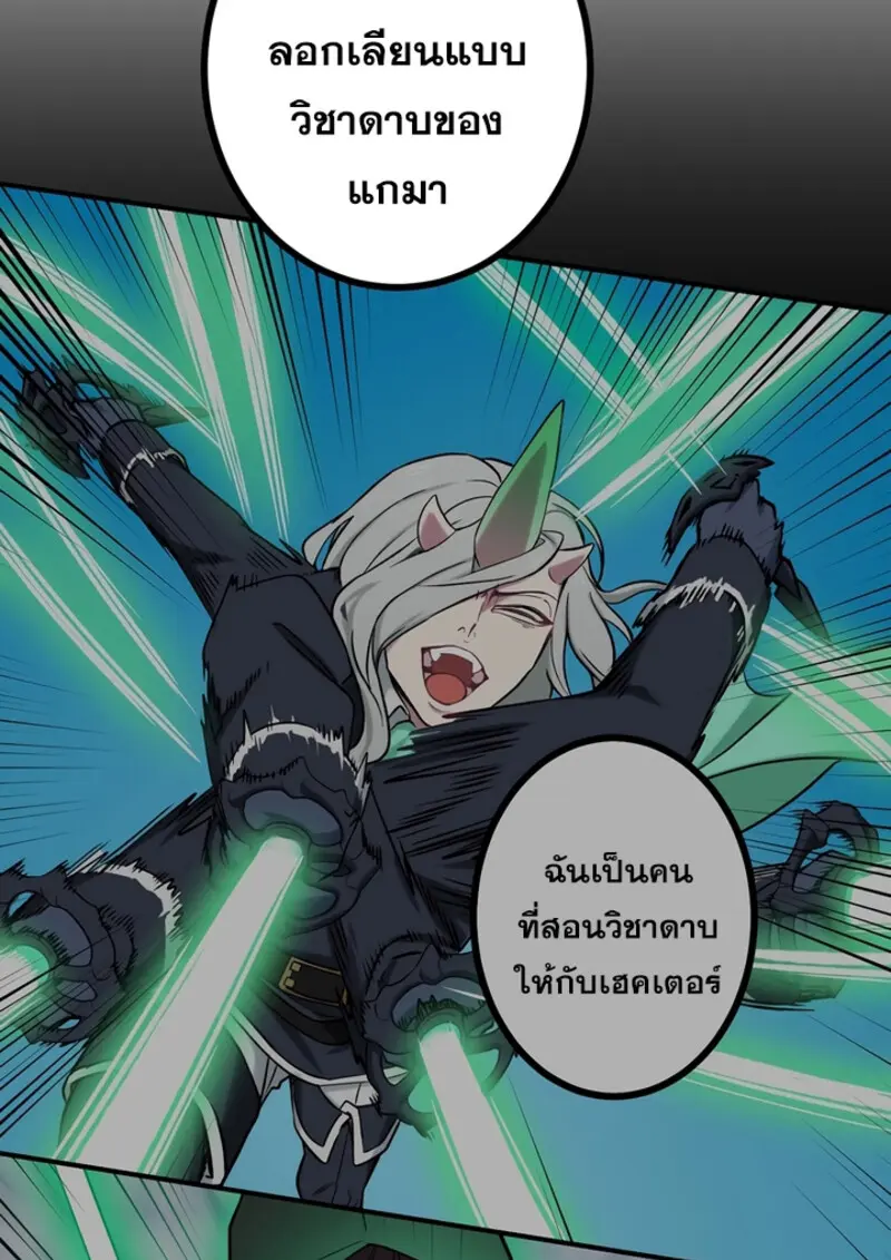 The Strongest Assassin Gets Transferred To Another World With His Whole Class ตอนที่ 45 page 125