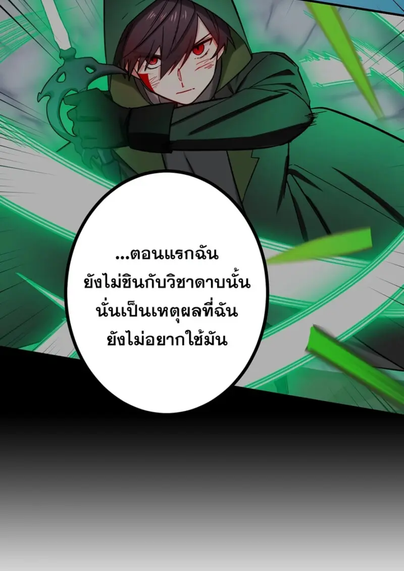 The Strongest Assassin Gets Transferred To Another World With His Whole Class ตอนที่ 45 page 126