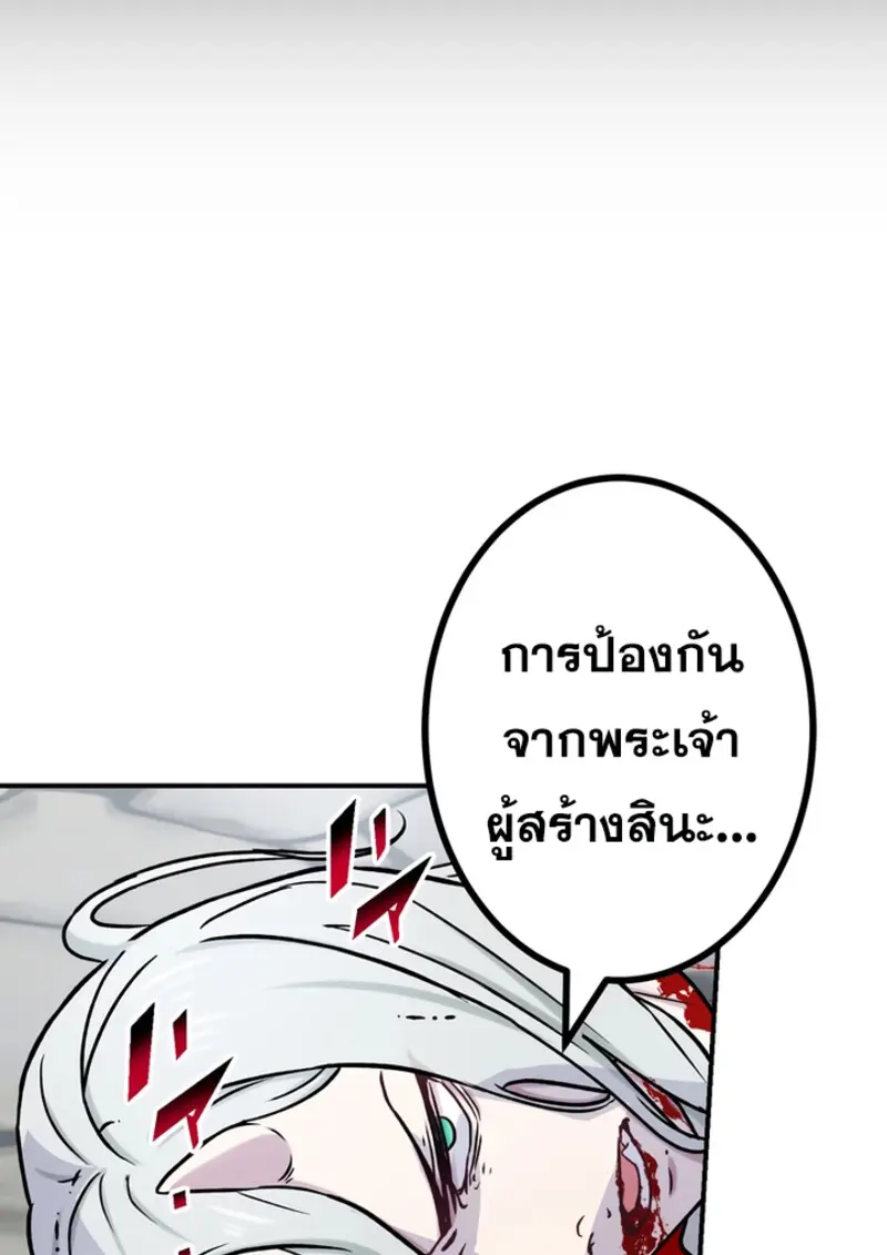 The Strongest Assassin Gets Transferred To Another World With His Whole Class ตอนที่ 45 page 127