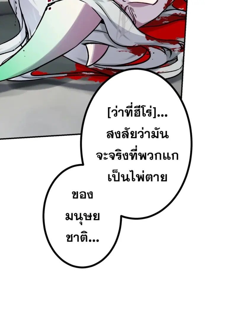 The Strongest Assassin Gets Transferred To Another World With His Whole Class ตอนที่ 45 page 128