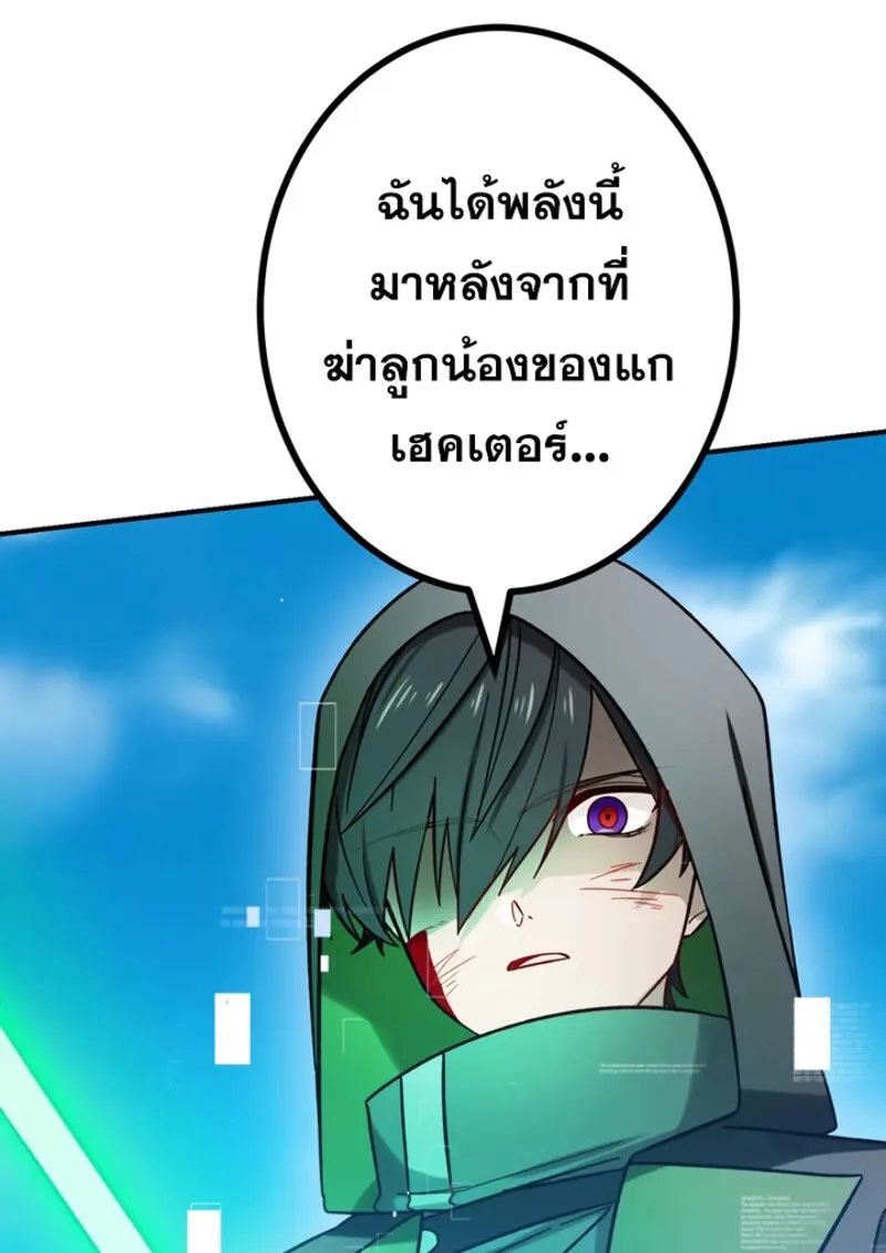 The Strongest Assassin Gets Transferred To Another World With His Whole Class ตอนที่ 45 page 129