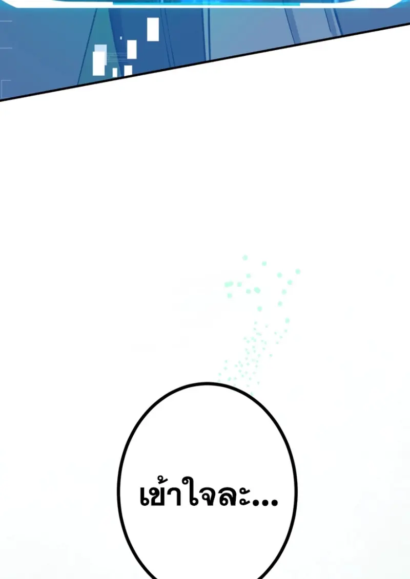 The Strongest Assassin Gets Transferred To Another World With His Whole Class ตอนที่ 45 page 131