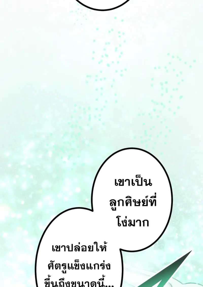 The Strongest Assassin Gets Transferred To Another World With His Whole Class ตอนที่ 45 page 132