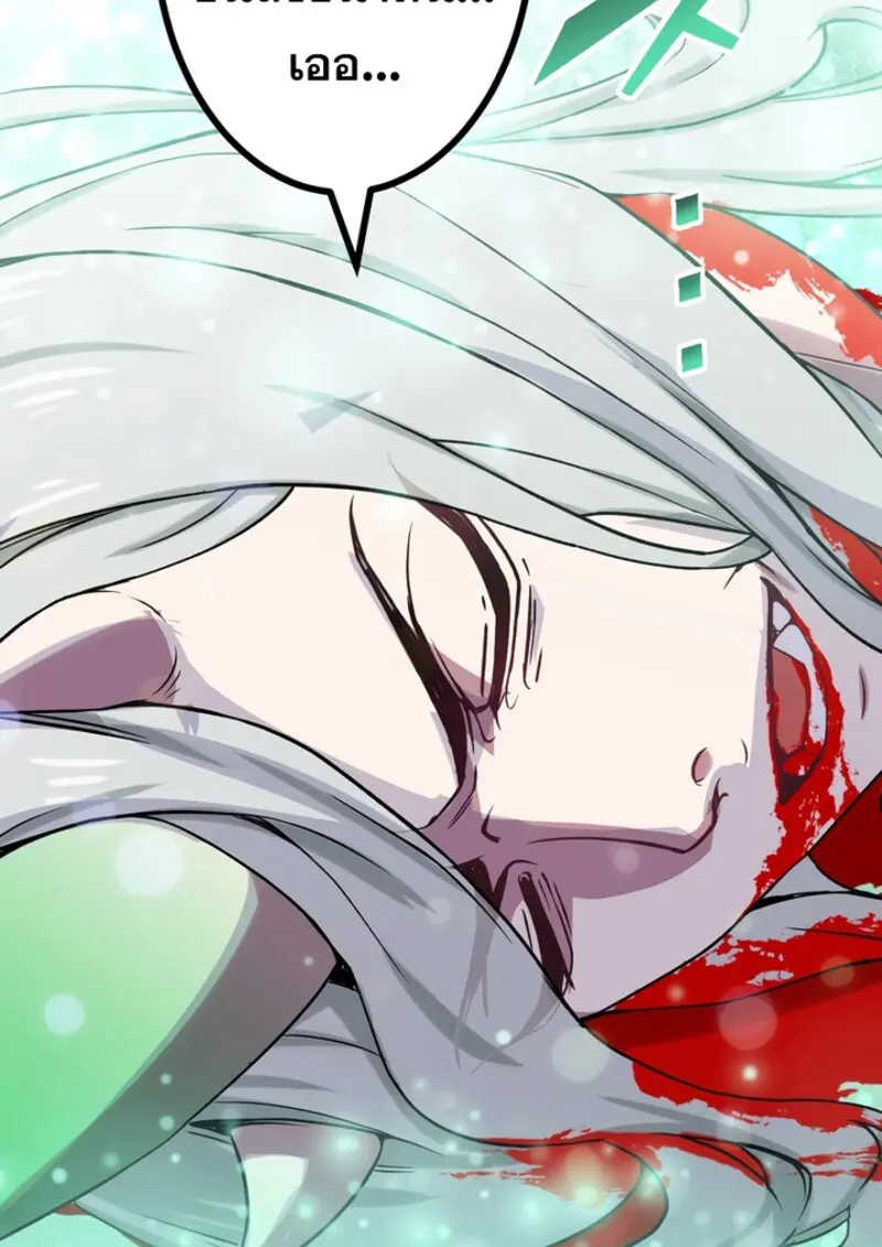 The Strongest Assassin Gets Transferred To Another World With His Whole Class ตอนที่ 45 page 133