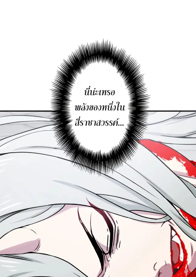 The Strongest Assassin Gets Transferred To Another World With His Whole Class ตอนที่ 46 page 2