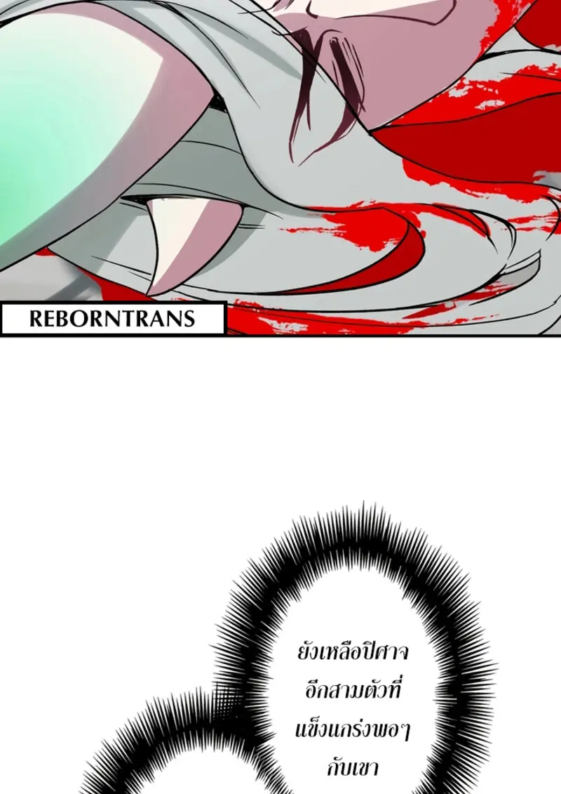 The Strongest Assassin Gets Transferred To Another World With His Whole Class ตอนที่ 46 page 3