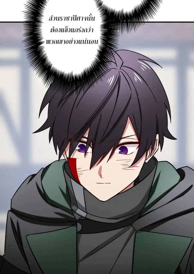 The Strongest Assassin Gets Transferred To Another World With His Whole Class ตอนที่ 46 page 4