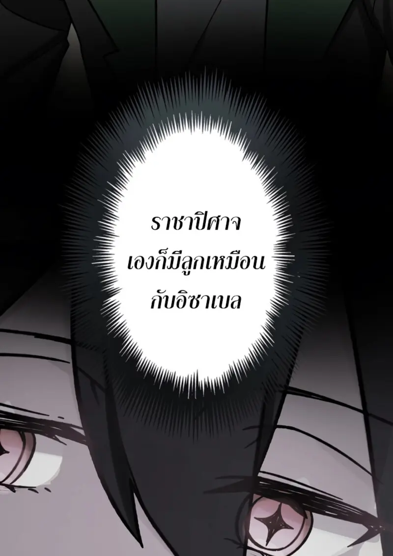 The Strongest Assassin Gets Transferred To Another World With His Whole Class ตอนที่ 46 page 5