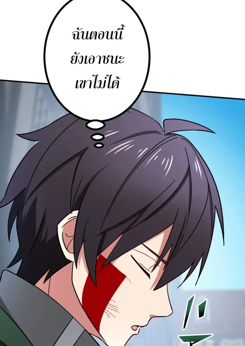 The Strongest Assassin Gets Transferred To Another World With His Whole Class ตอนที่ 46 page 7