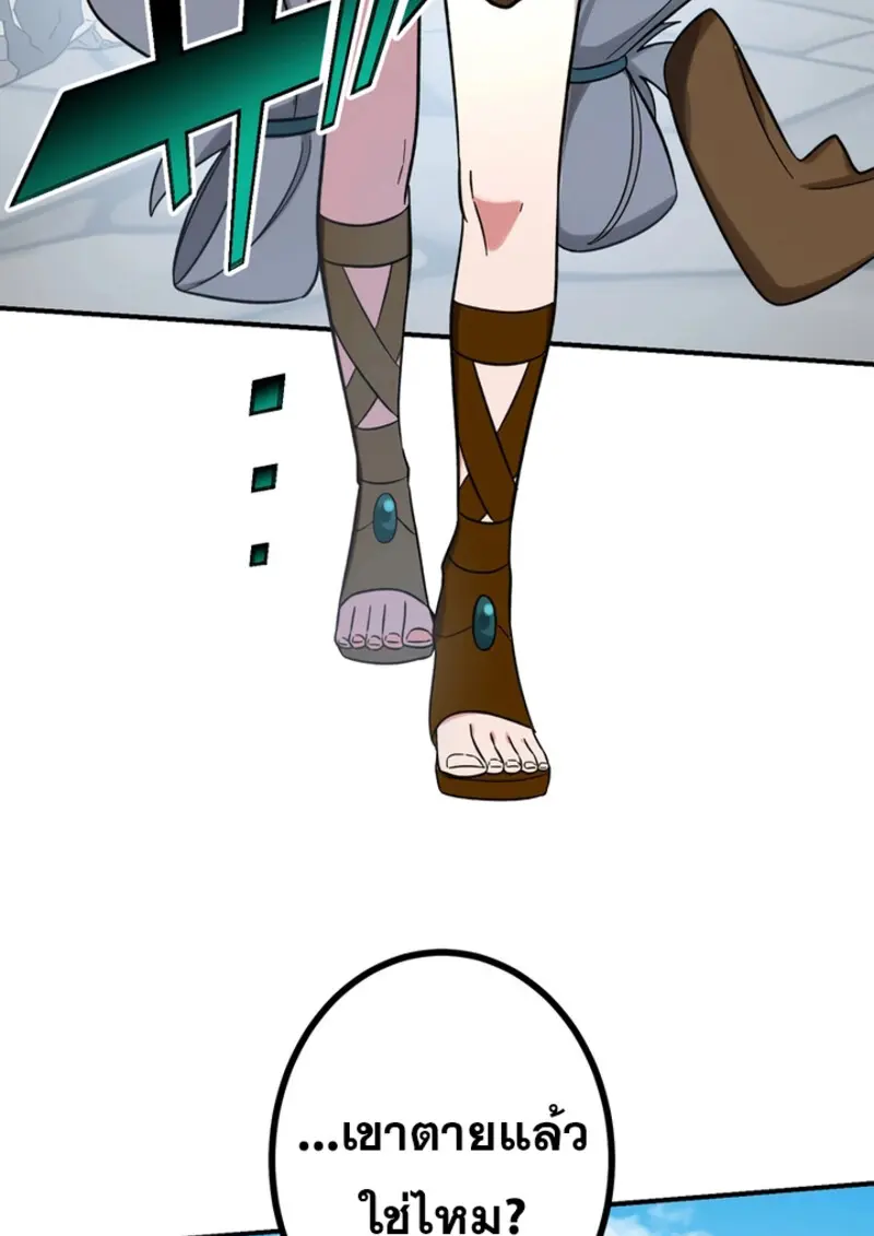 The Strongest Assassin Gets Transferred To Another World With His Whole Class ตอนที่ 46 page 11