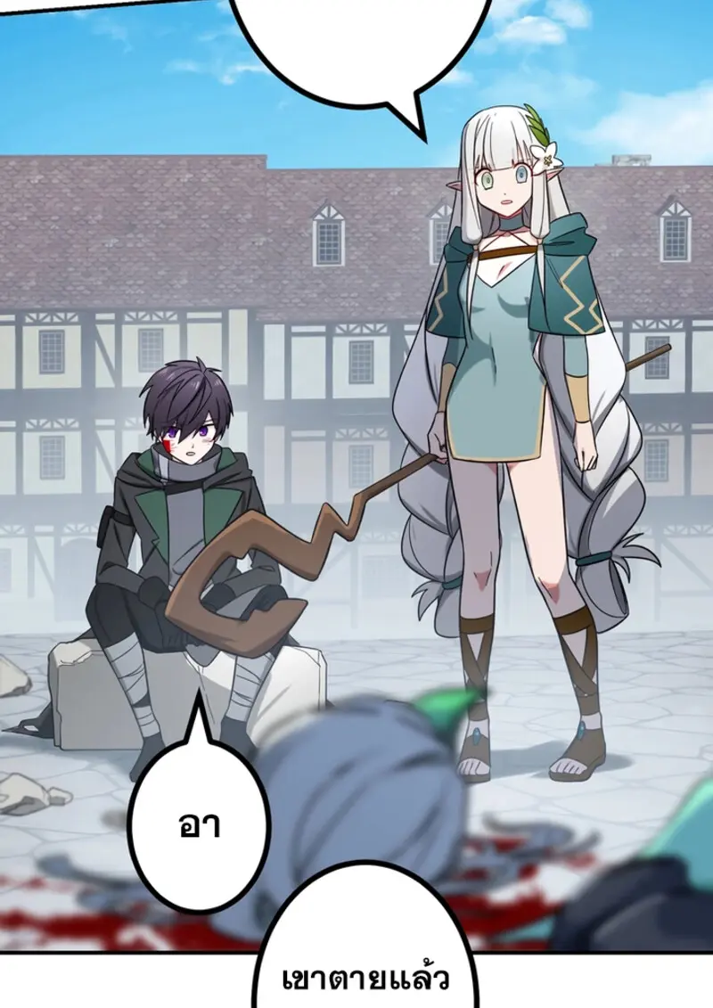 The Strongest Assassin Gets Transferred To Another World With His Whole Class ตอนที่ 46 page 12