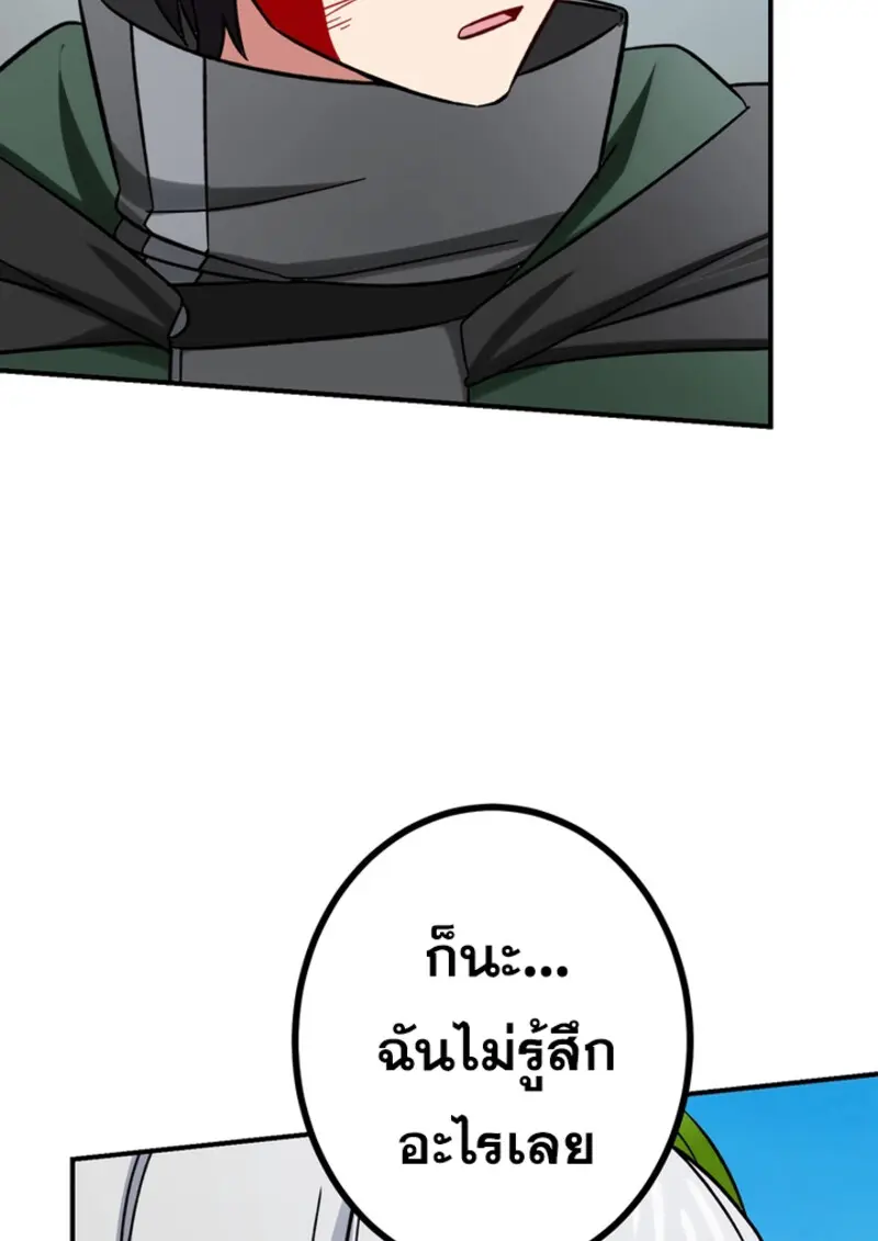 The Strongest Assassin Gets Transferred To Another World With His Whole Class ตอนที่ 46 page 14