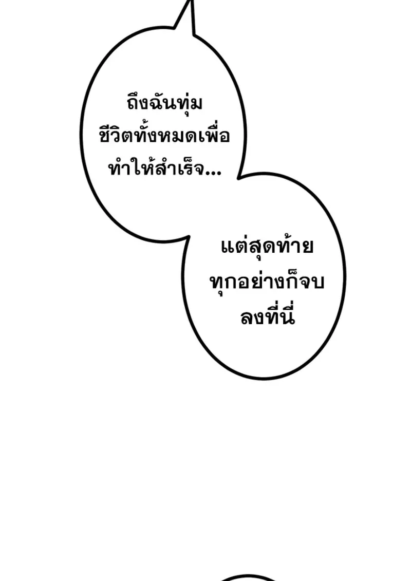 The Strongest Assassin Gets Transferred To Another World With His Whole Class ตอนที่ 46 page 16