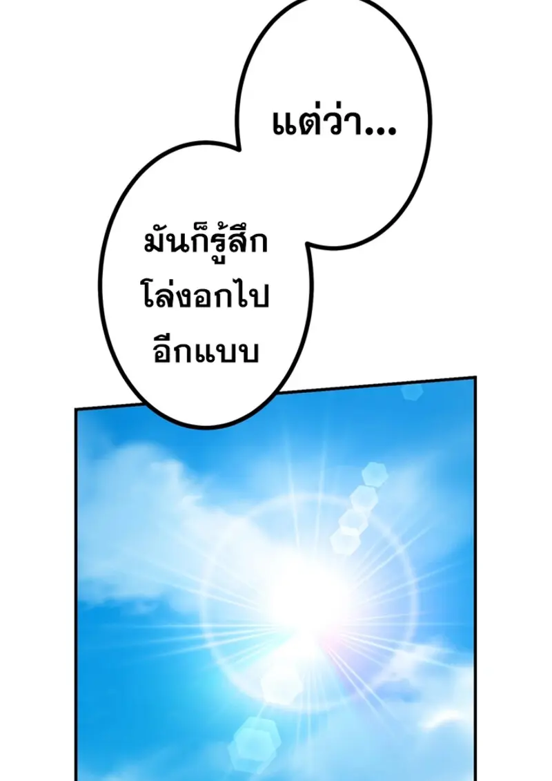 The Strongest Assassin Gets Transferred To Another World With His Whole Class ตอนที่ 46 page 17