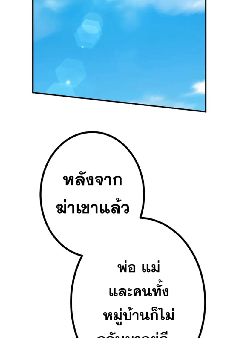 The Strongest Assassin Gets Transferred To Another World With His Whole Class ตอนที่ 46 page 18