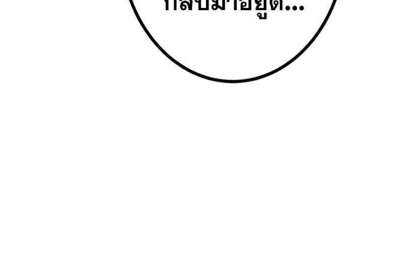 The Strongest Assassin Gets Transferred To Another World With His Whole Class ตอนที่ 46 page 19