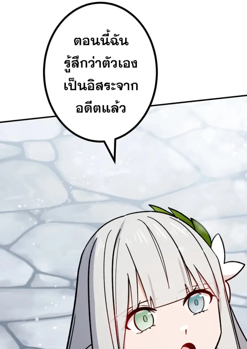 The Strongest Assassin Gets Transferred To Another World With His Whole Class ตอนที่ 46 page 20