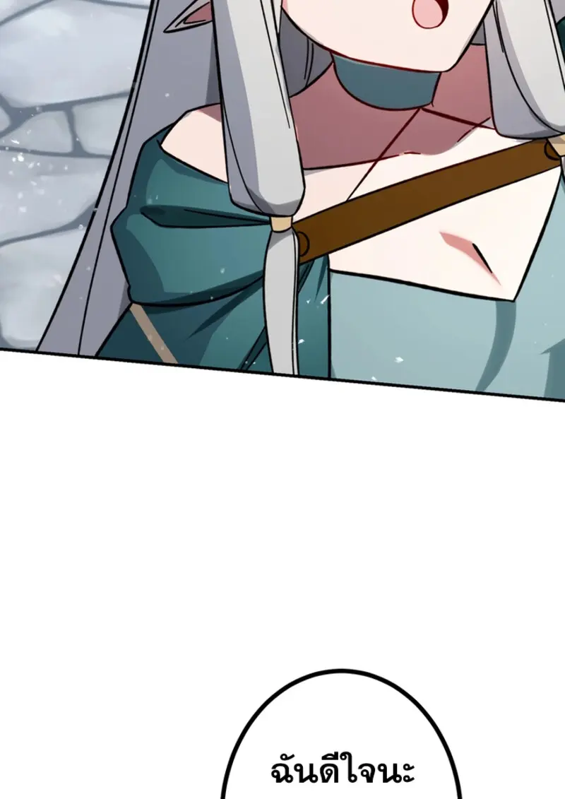 The Strongest Assassin Gets Transferred To Another World With His Whole Class ตอนที่ 46 page 21