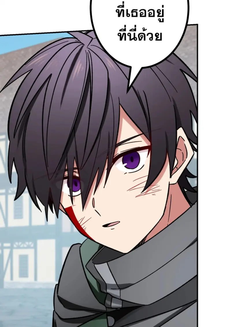 The Strongest Assassin Gets Transferred To Another World With His Whole Class ตอนที่ 46 page 22