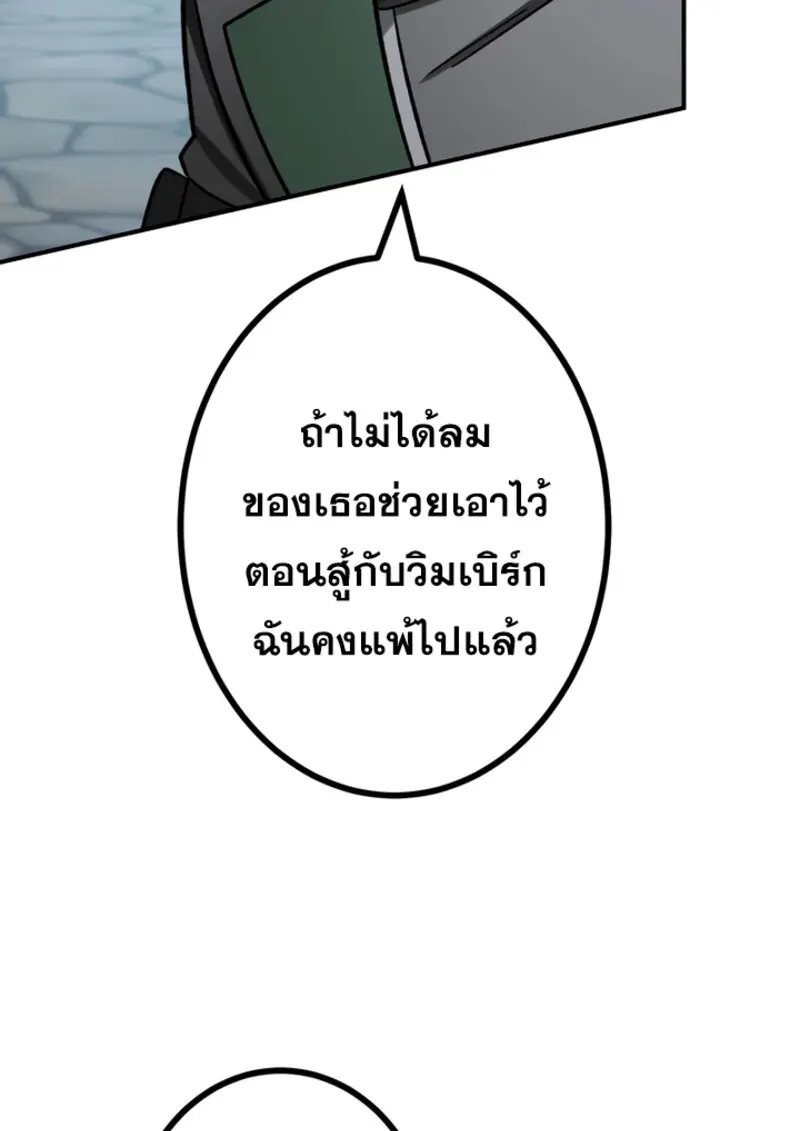 The Strongest Assassin Gets Transferred To Another World With His Whole Class ตอนที่ 46 page 23