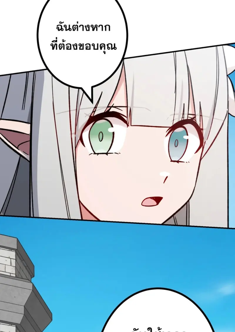 The Strongest Assassin Gets Transferred To Another World With His Whole Class ตอนที่ 46 page 24