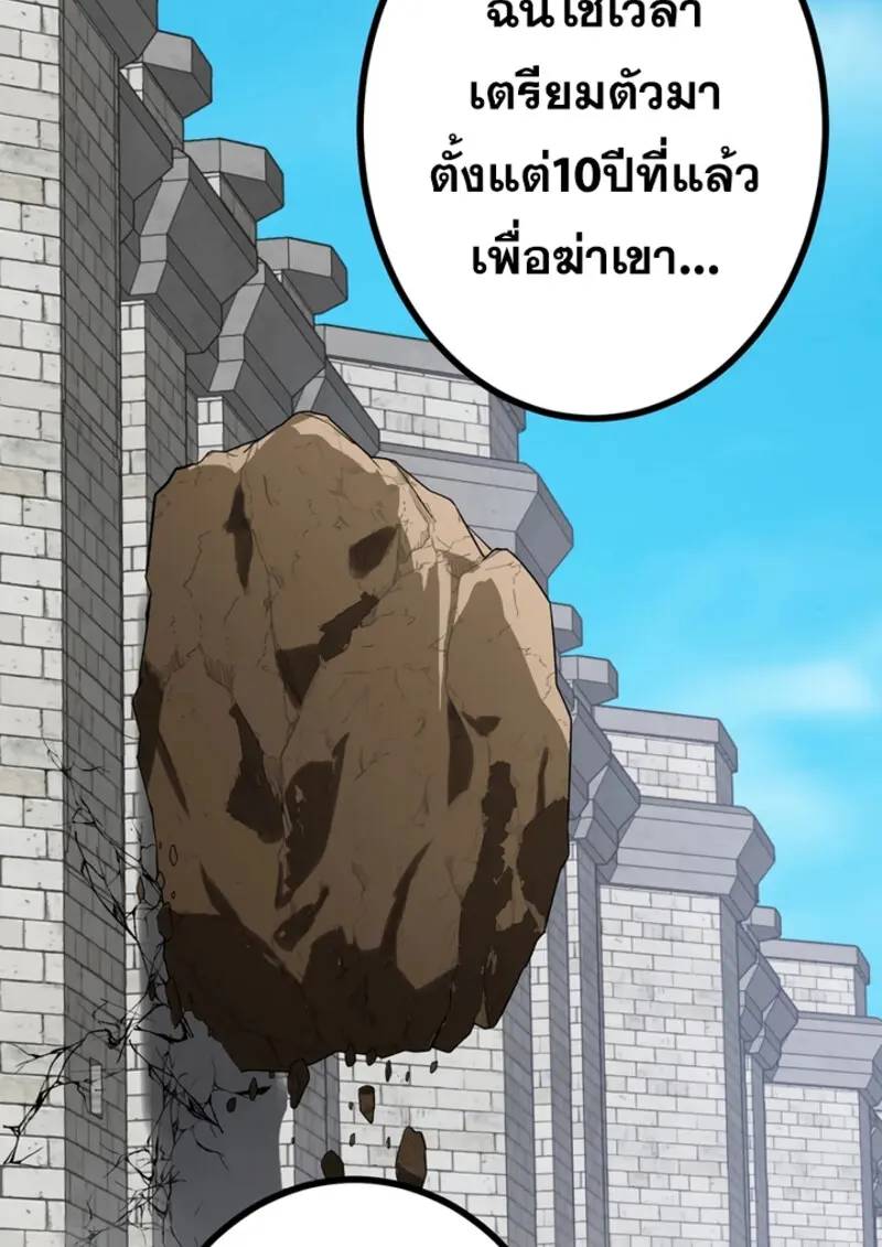 The Strongest Assassin Gets Transferred To Another World With His Whole Class ตอนที่ 46 page 25