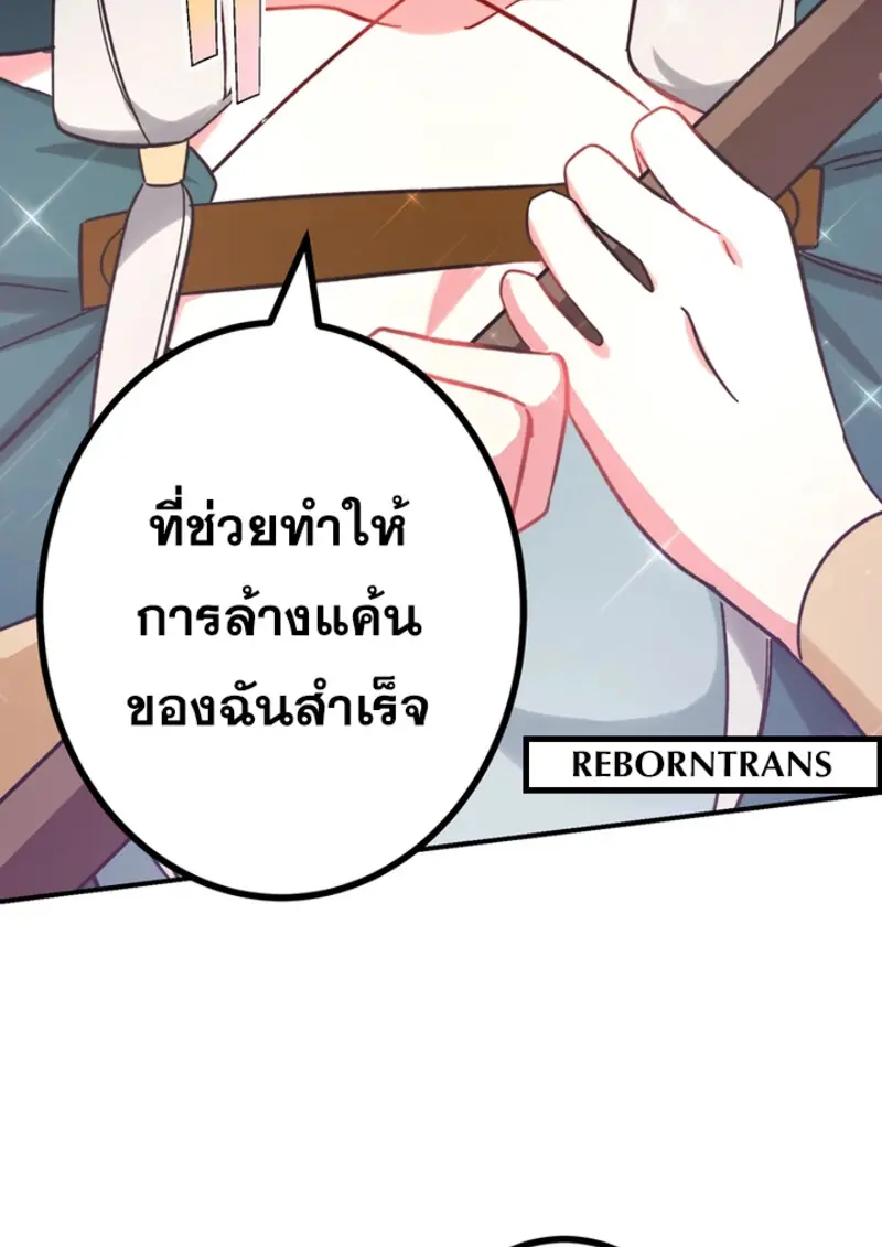 The Strongest Assassin Gets Transferred To Another World With His Whole Class ตอนที่ 46 page 28