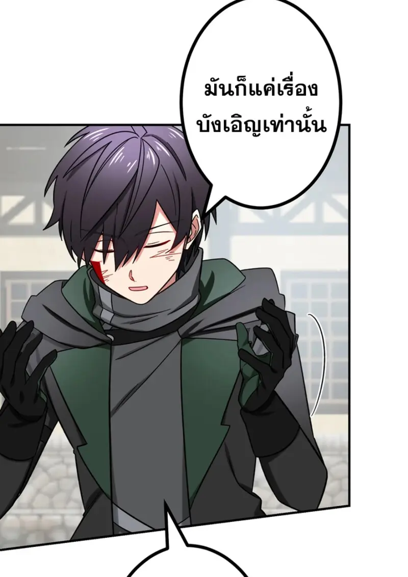 The Strongest Assassin Gets Transferred To Another World With His Whole Class ตอนที่ 46 page 29
