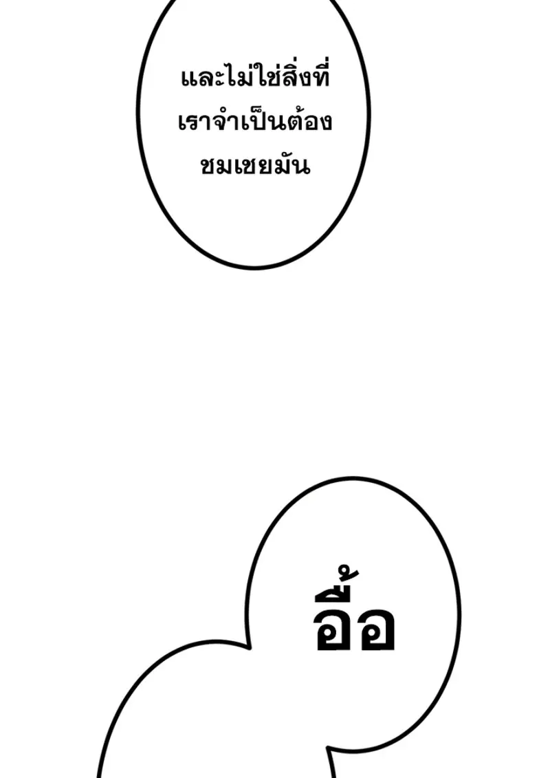 The Strongest Assassin Gets Transferred To Another World With His Whole Class ตอนที่ 46 page 30