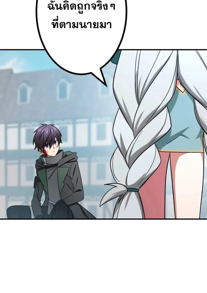 The Strongest Assassin Gets Transferred To Another World With His Whole Class ตอนที่ 46 page 31