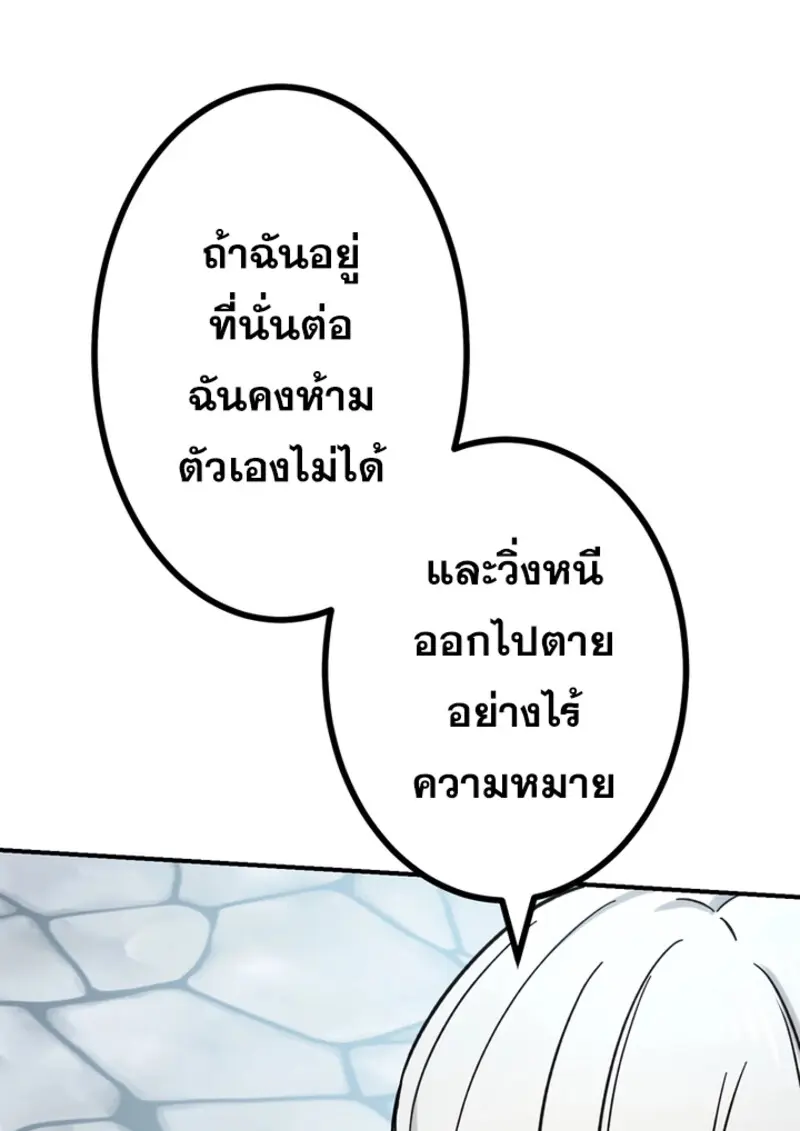 The Strongest Assassin Gets Transferred To Another World With His Whole Class ตอนที่ 46 page 32