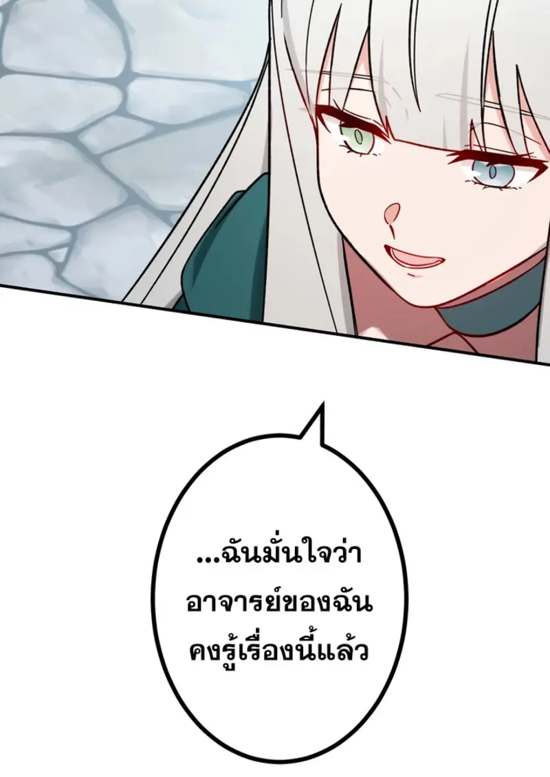 The Strongest Assassin Gets Transferred To Another World With His Whole Class ตอนที่ 46 page 33