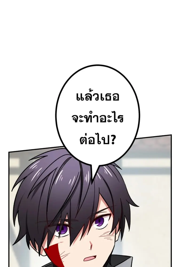 The Strongest Assassin Gets Transferred To Another World With His Whole Class ตอนที่ 46 page 34