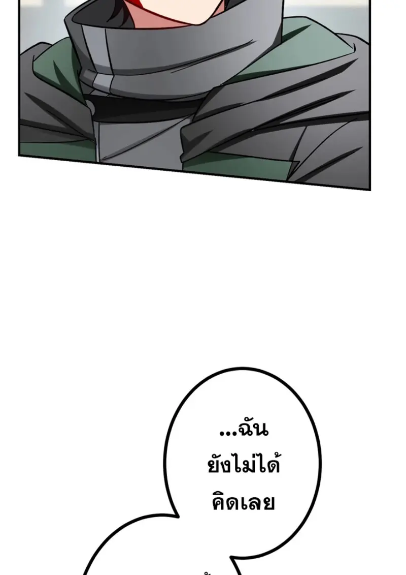 The Strongest Assassin Gets Transferred To Another World With His Whole Class ตอนที่ 46 page 35