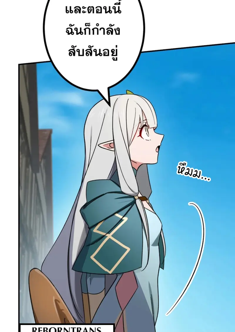 The Strongest Assassin Gets Transferred To Another World With His Whole Class ตอนที่ 46 page 36