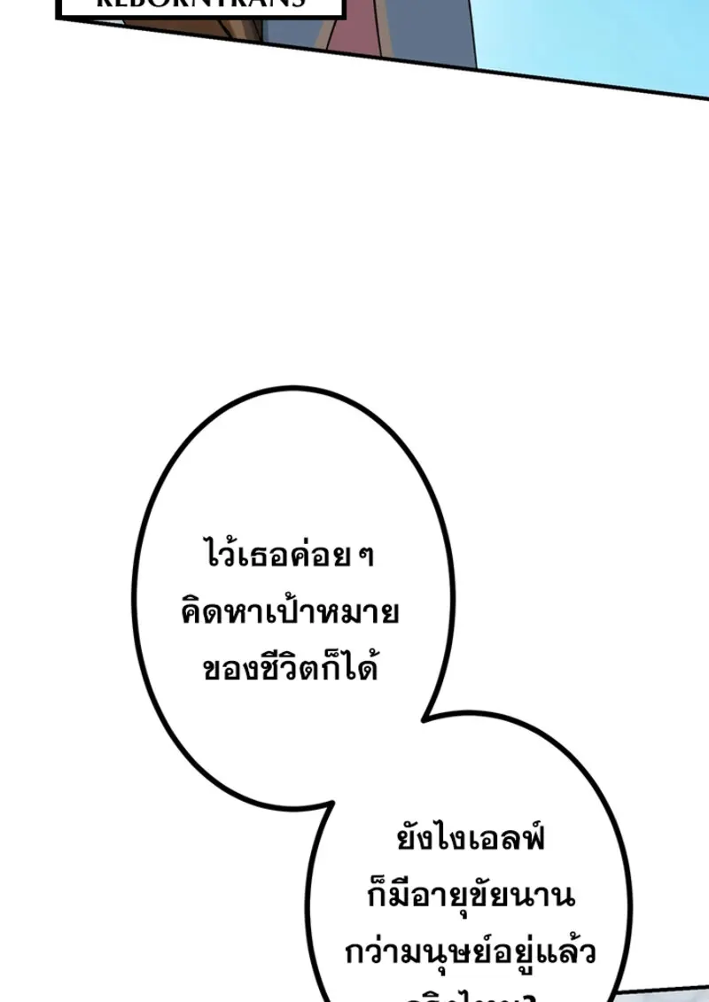 The Strongest Assassin Gets Transferred To Another World With His Whole Class ตอนที่ 46 page 37