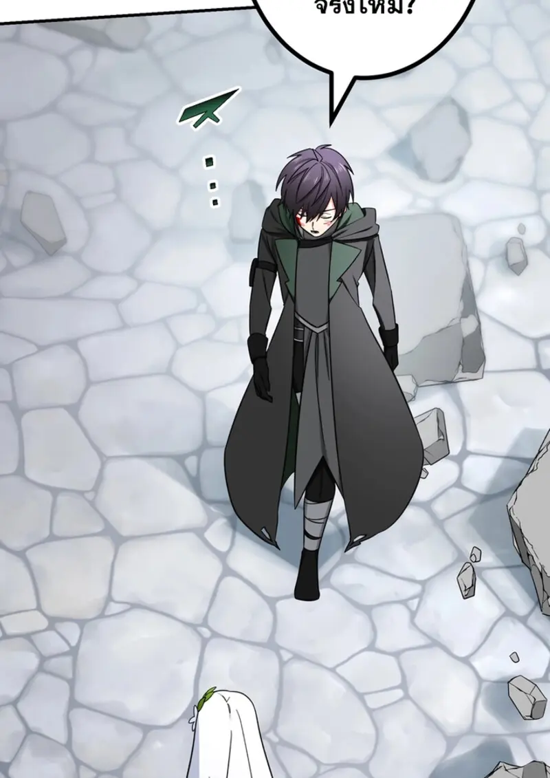 The Strongest Assassin Gets Transferred To Another World With His Whole Class ตอนที่ 46 page 38