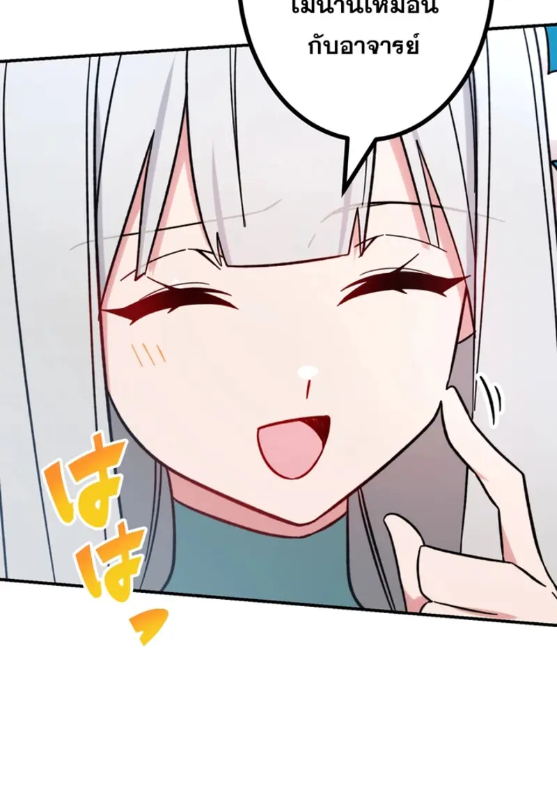 The Strongest Assassin Gets Transferred To Another World With His Whole Class ตอนที่ 46 page 40